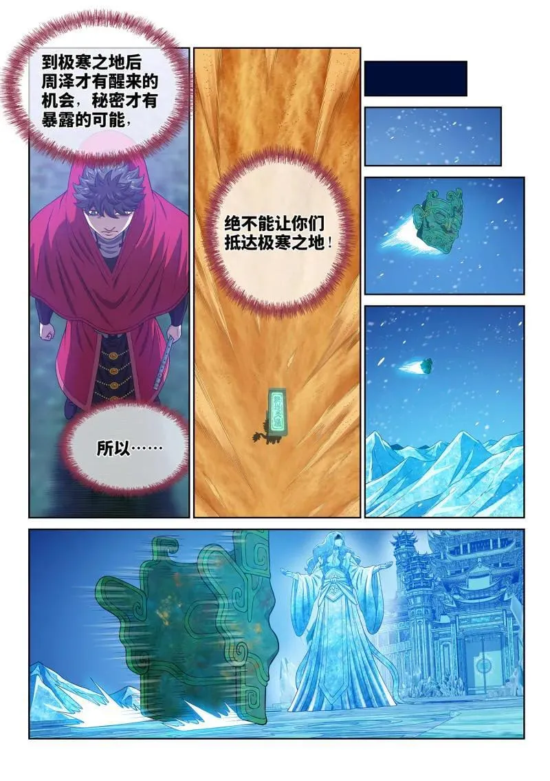 第689话 ·咚11