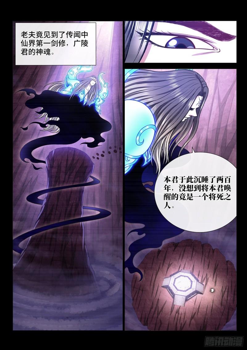 第三三一话·不可思议的相遇12