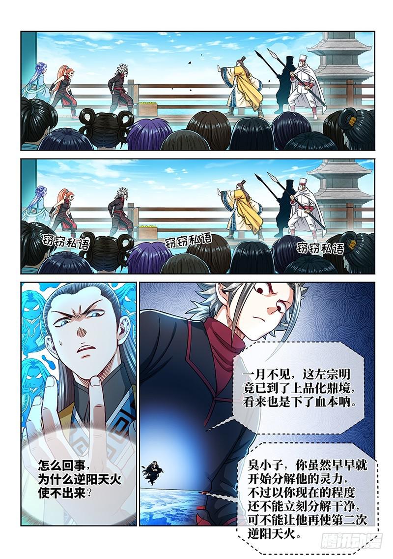 第二二二话·霸道与王道9