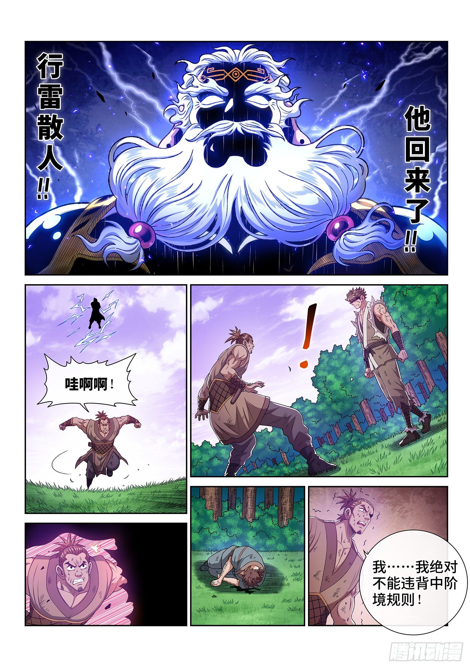 第四七四话·杀人与救人6