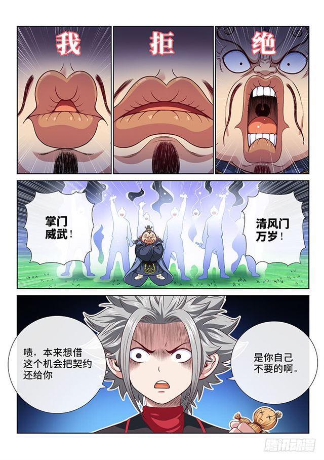 第一一四话·我拒绝5