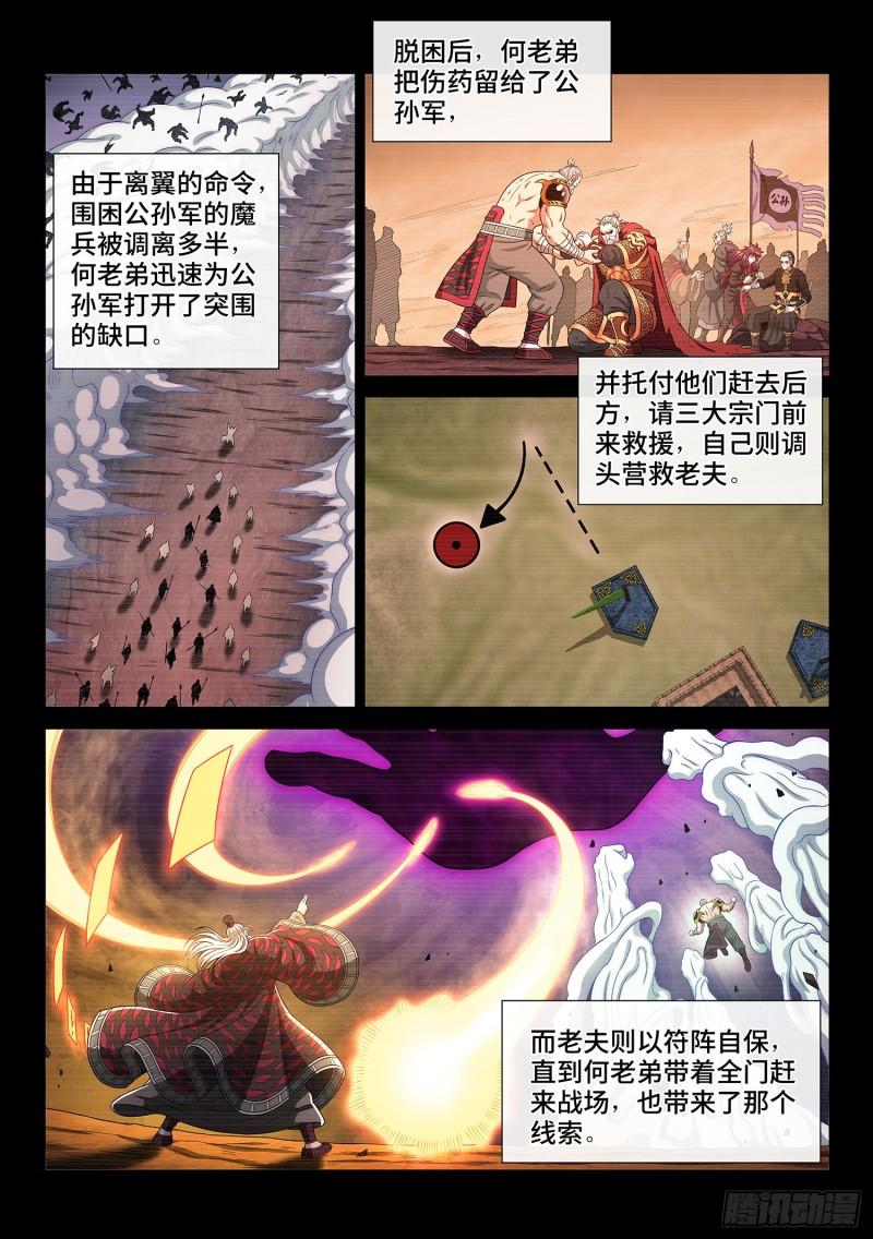 第三三零话·不 退2