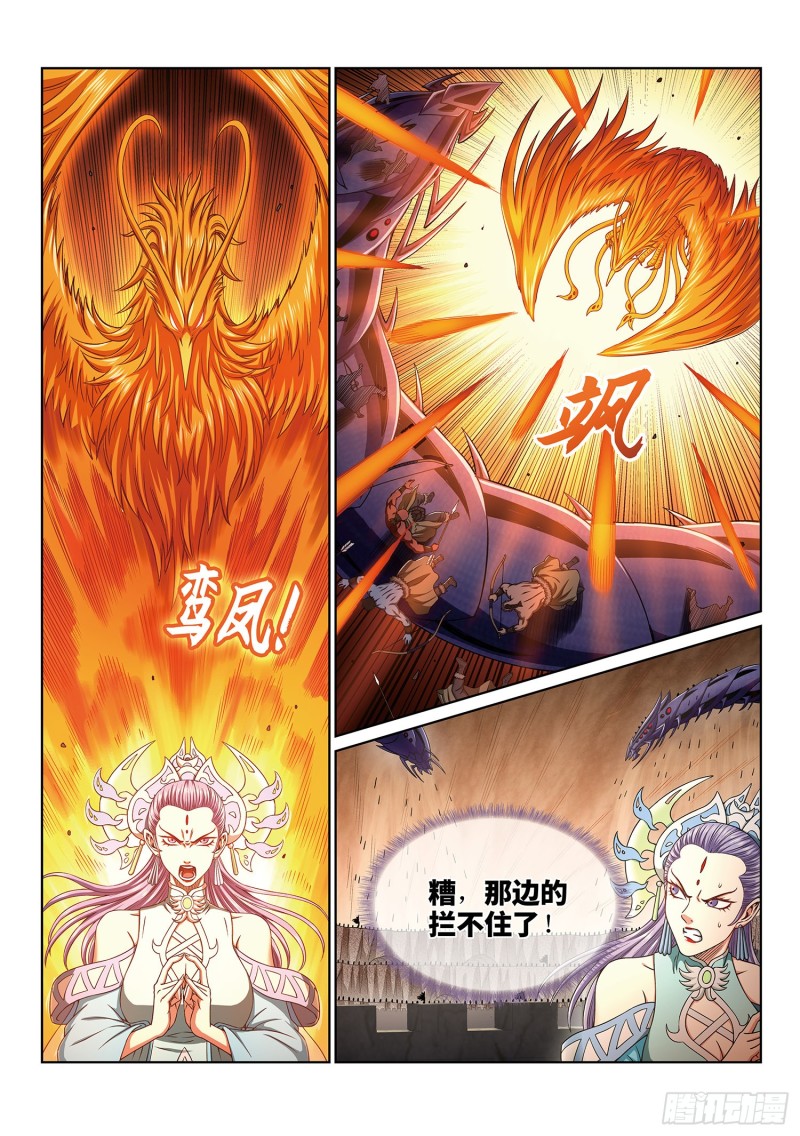 第三九五话·惩罚4