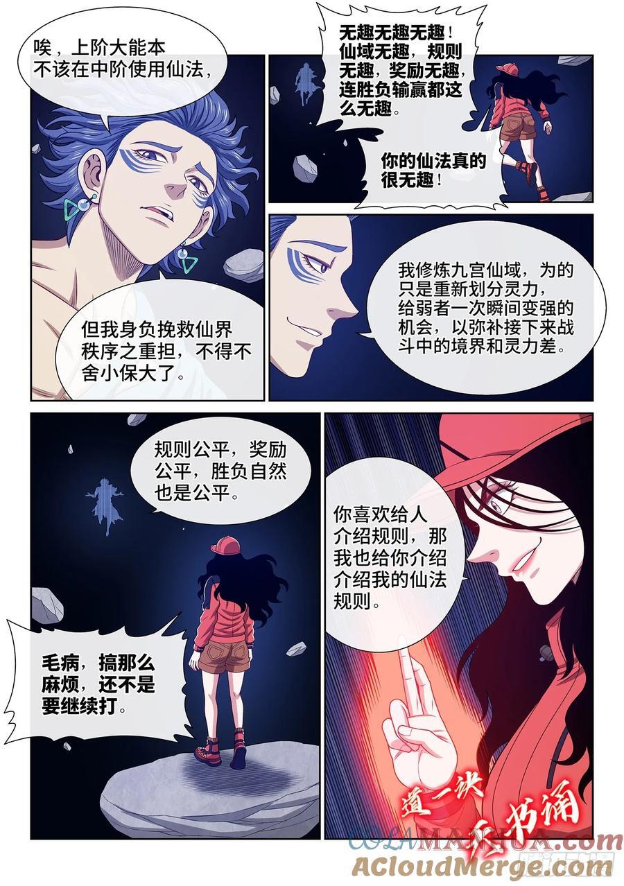第六二九话·背6