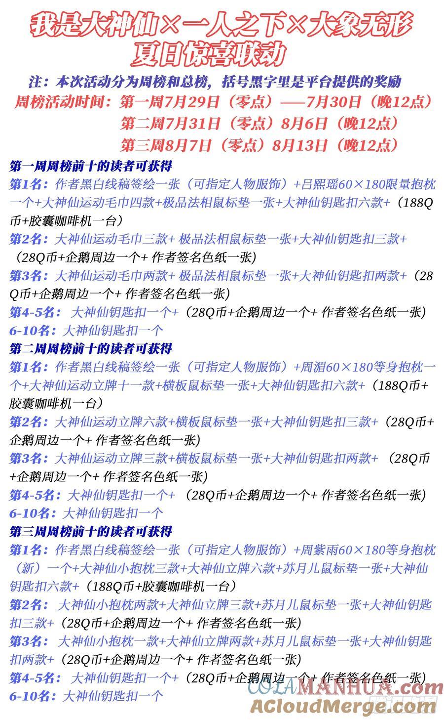 第六二一话·四个优势16