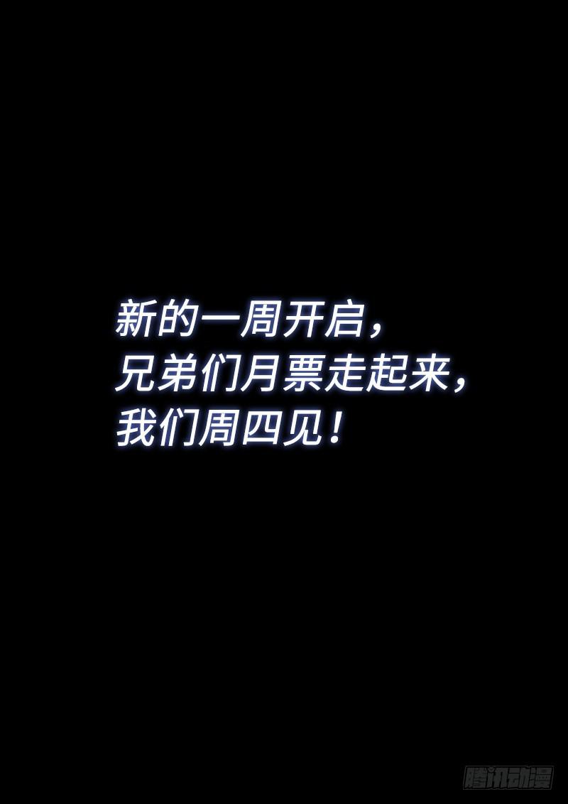 第二六七话·棋局之外16