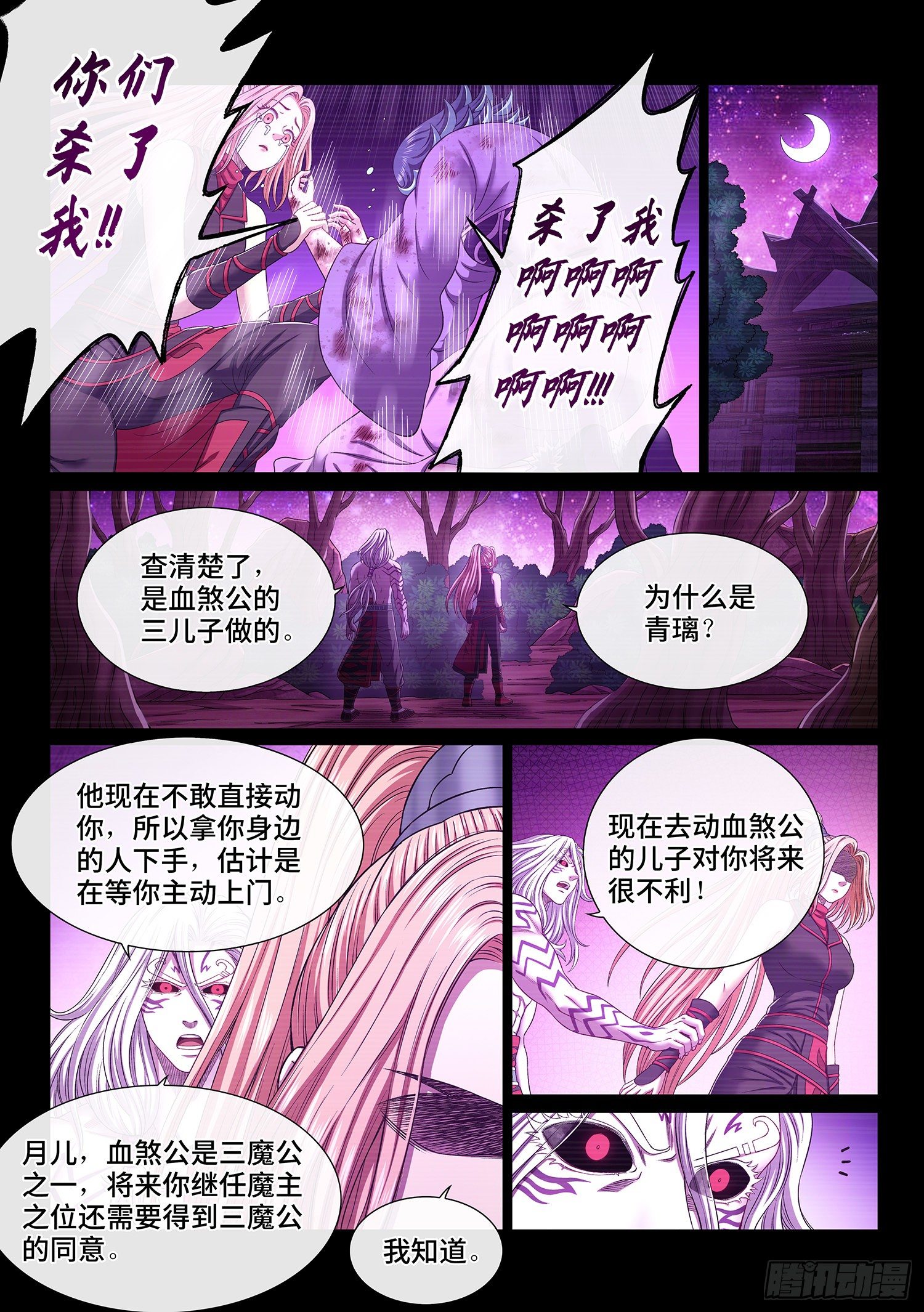 第四八七话·惨 剧3
