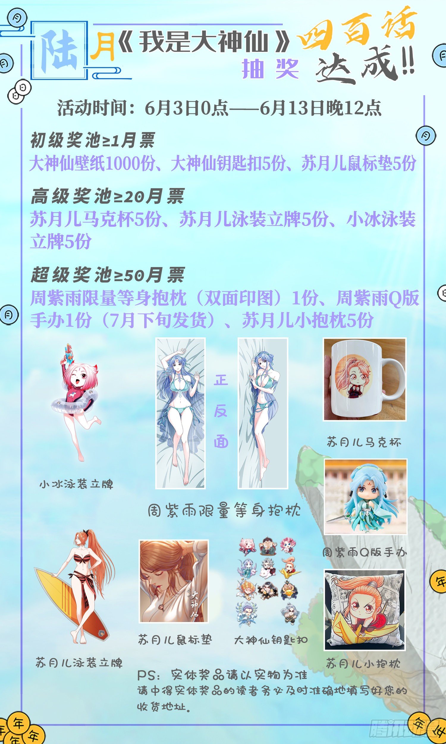 第三九九话·希望之光17