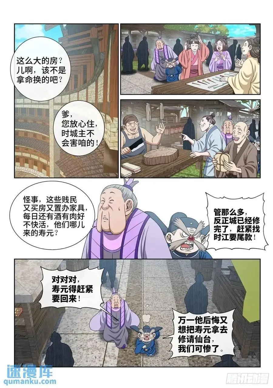 第六四八话·再无后手5