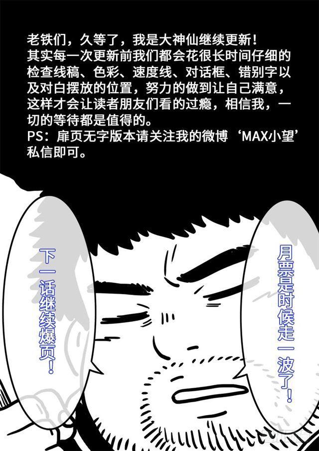 第一八二话·轮到你了18