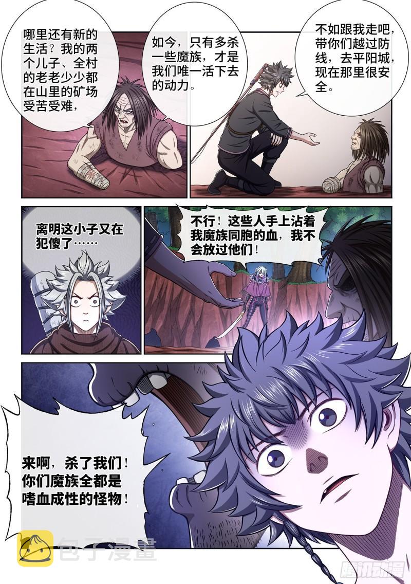 第三二三话·光3