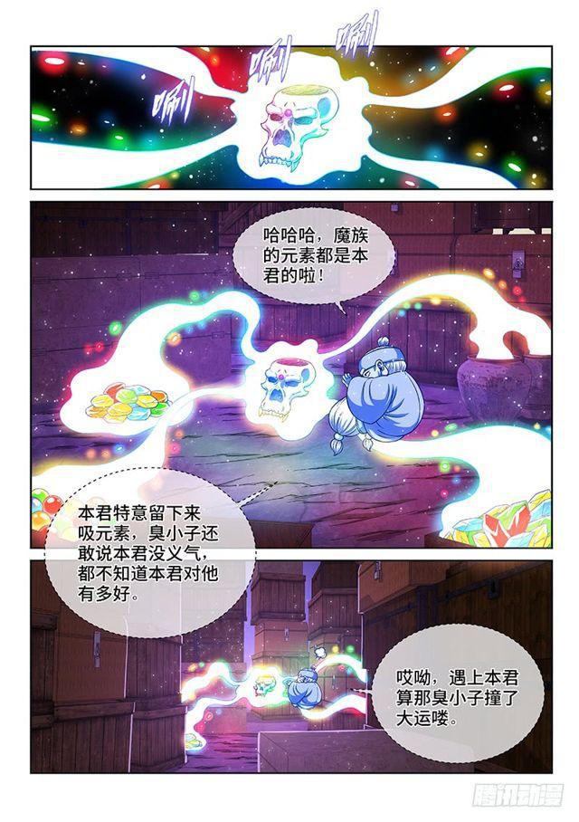 第二一六话·撞了个大运15