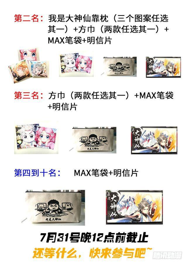 第一一二话·黑锅我来背13