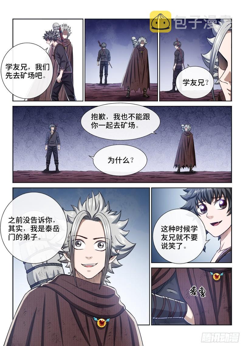 第三二三话·光11