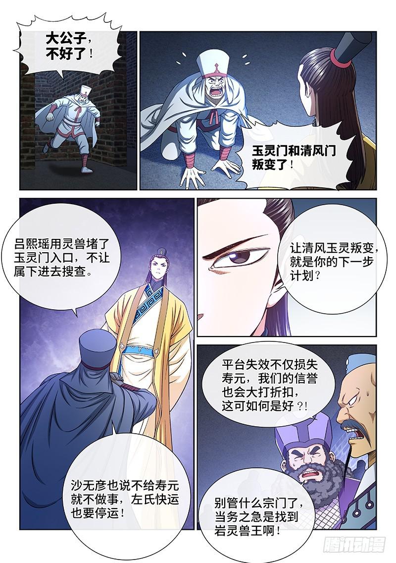 第二六六话·拷 问10