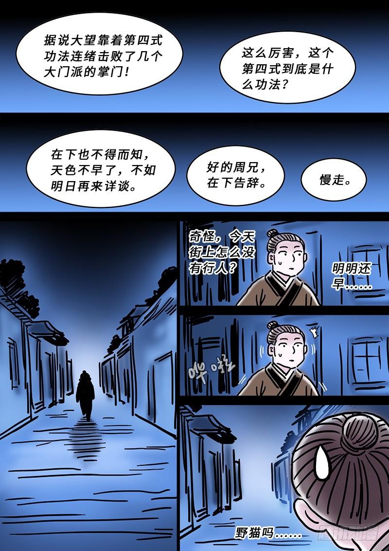 第二二三话·爷爷，别闹！18
