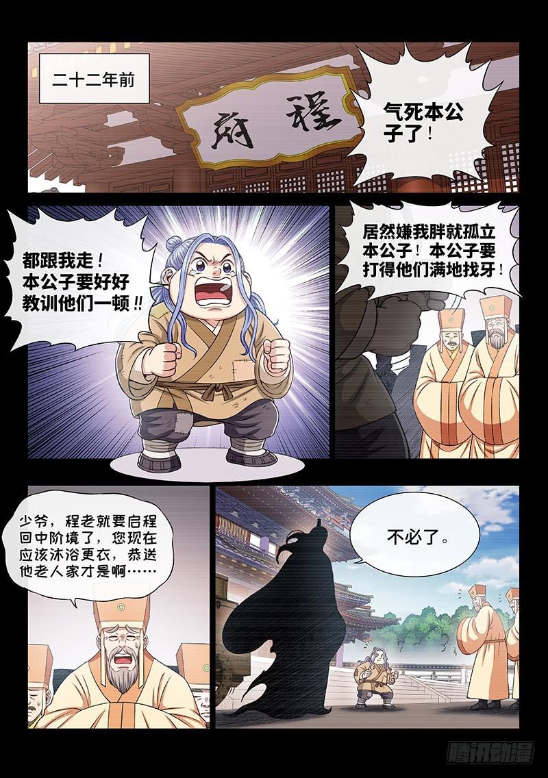 第二七六话·王一般的存在9