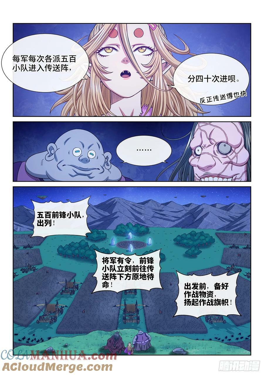 第五八三话·为 您4