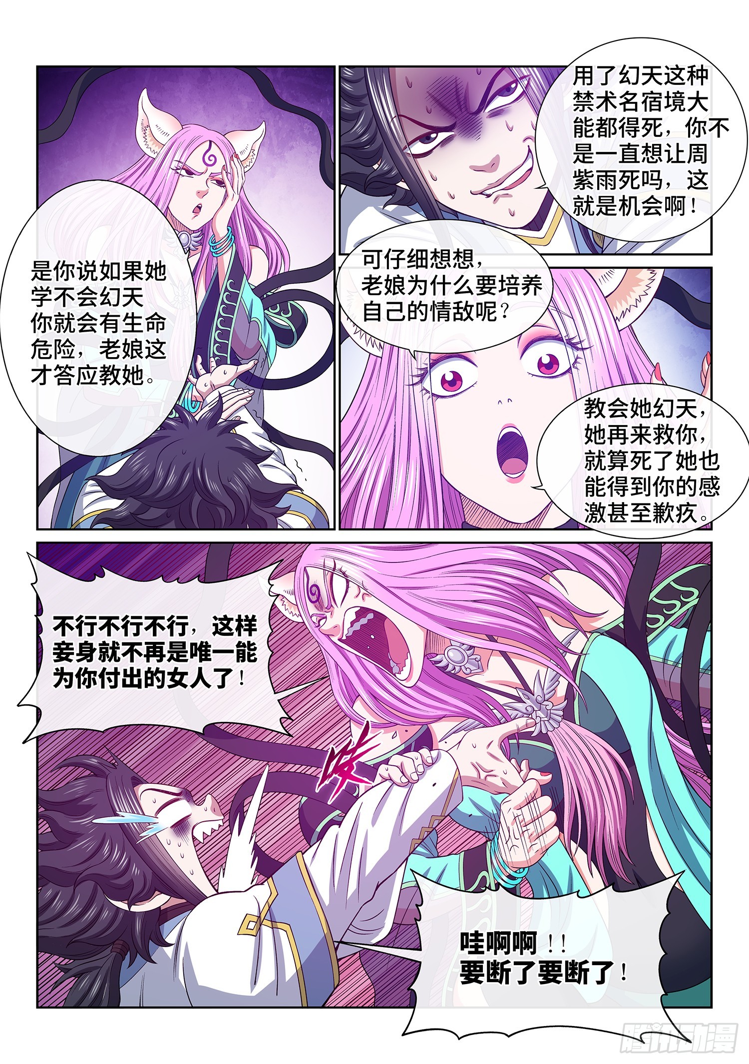 第五五七话·红帐之约4