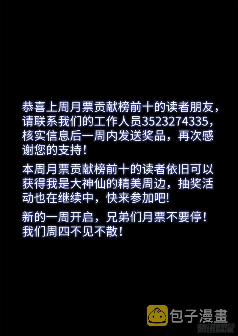 第四零一话·猜 谜16