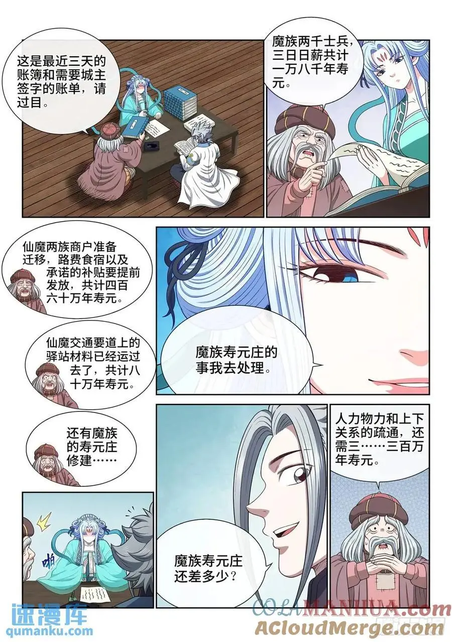 第六四五话·四千万年12