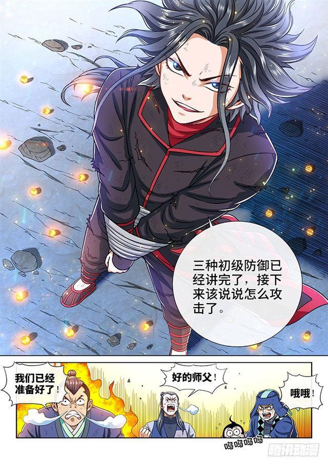 第一八一话·广陵君课堂15