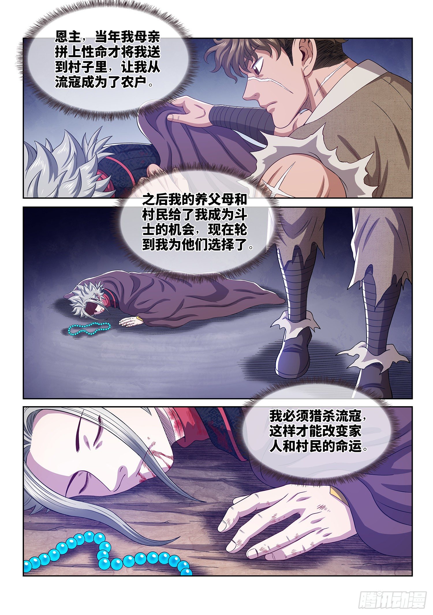 第四六九话·选择的机会10