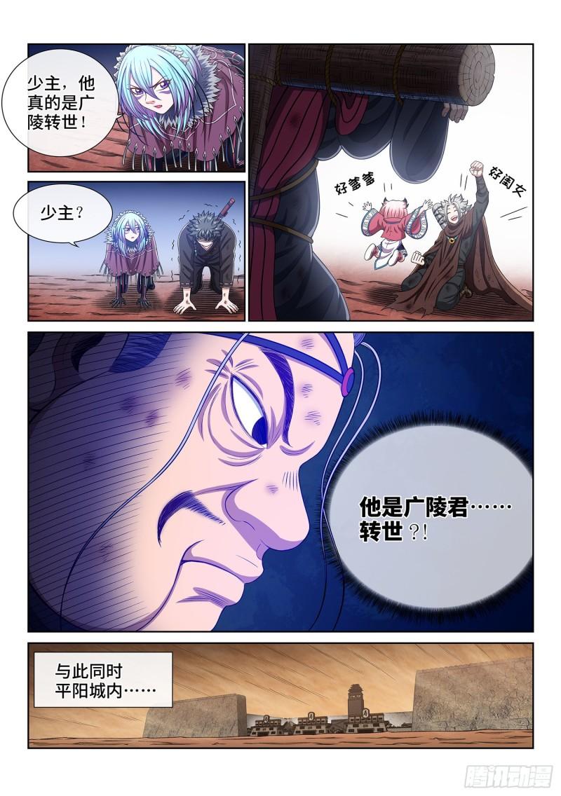 第三四四话·父慈子孝14