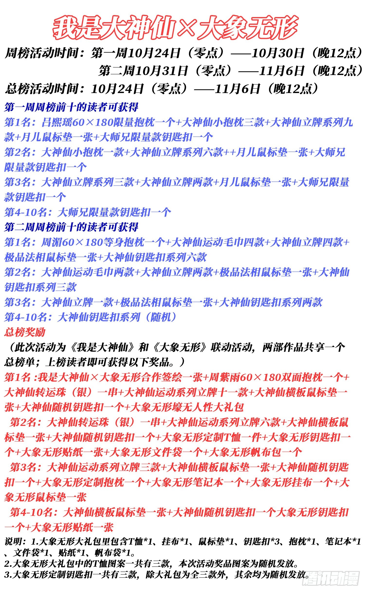 第五四三话·热18