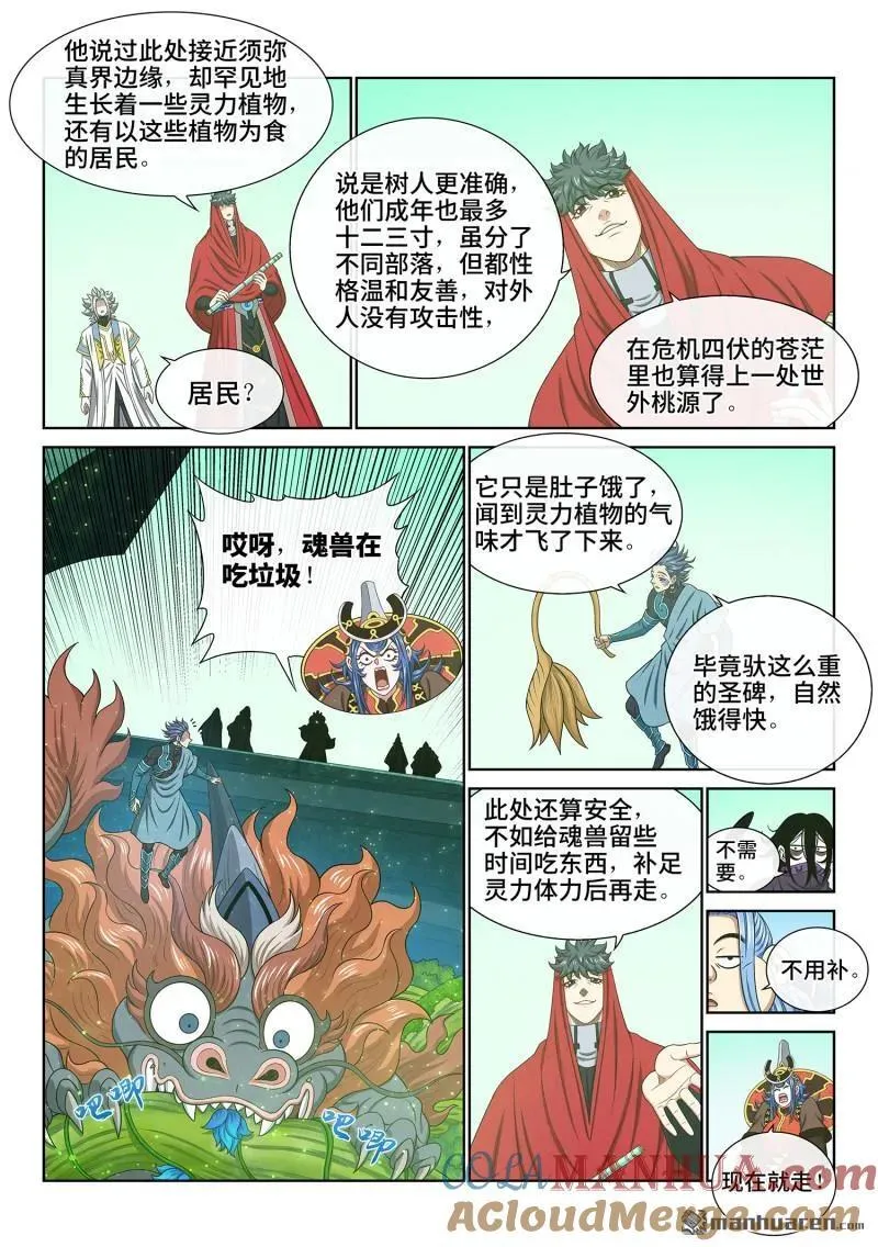 第665回 果 实2