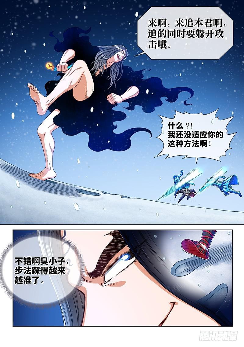 第二五四话·来追我呀15
