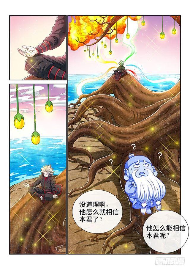 第一七八话·九星龙隐的秘密14
