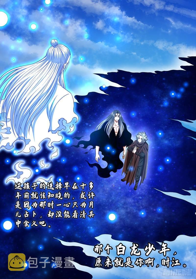 第三三三话·各自的选择13
