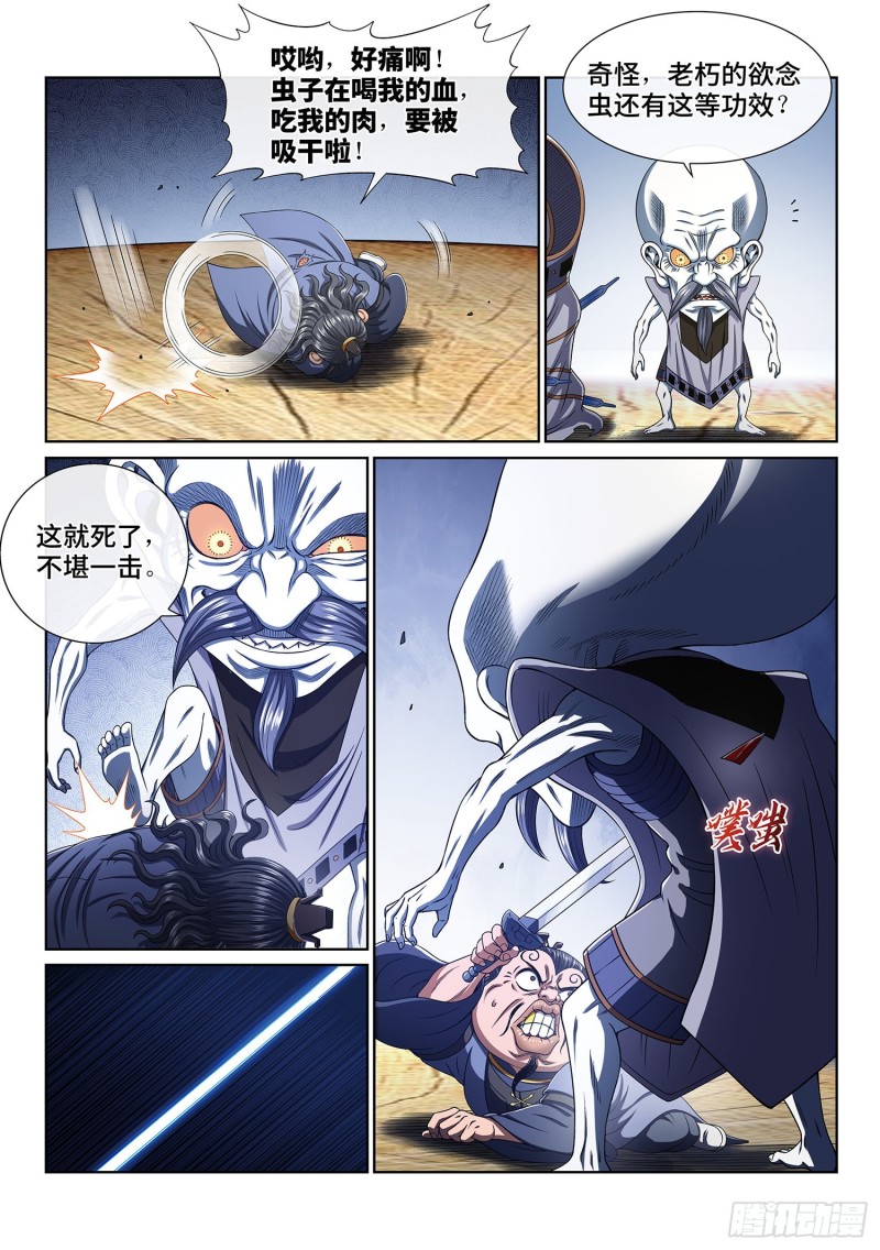 第四零二话·明白人5