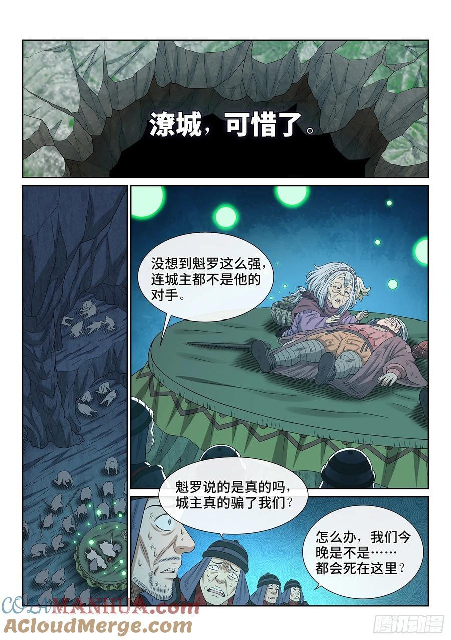 第六二九话·背12