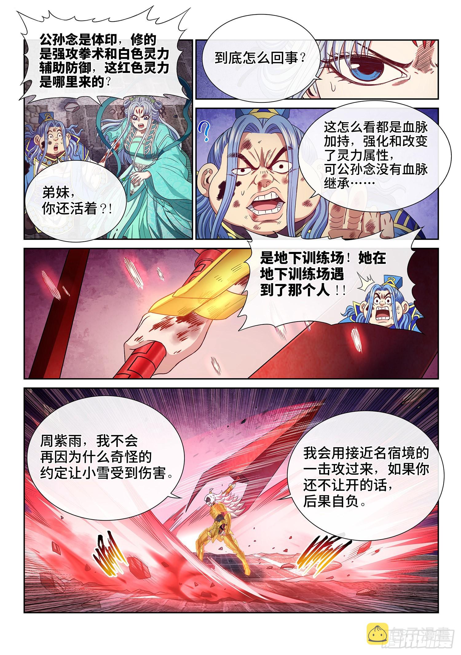 第五零六话·冤大头5