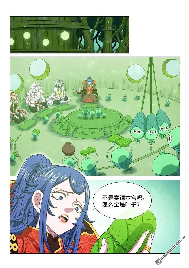 第666回 树 人11