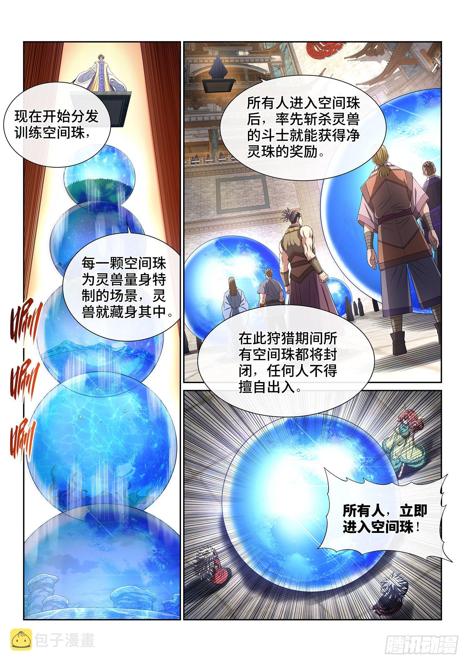 第四五七话·双重打击1