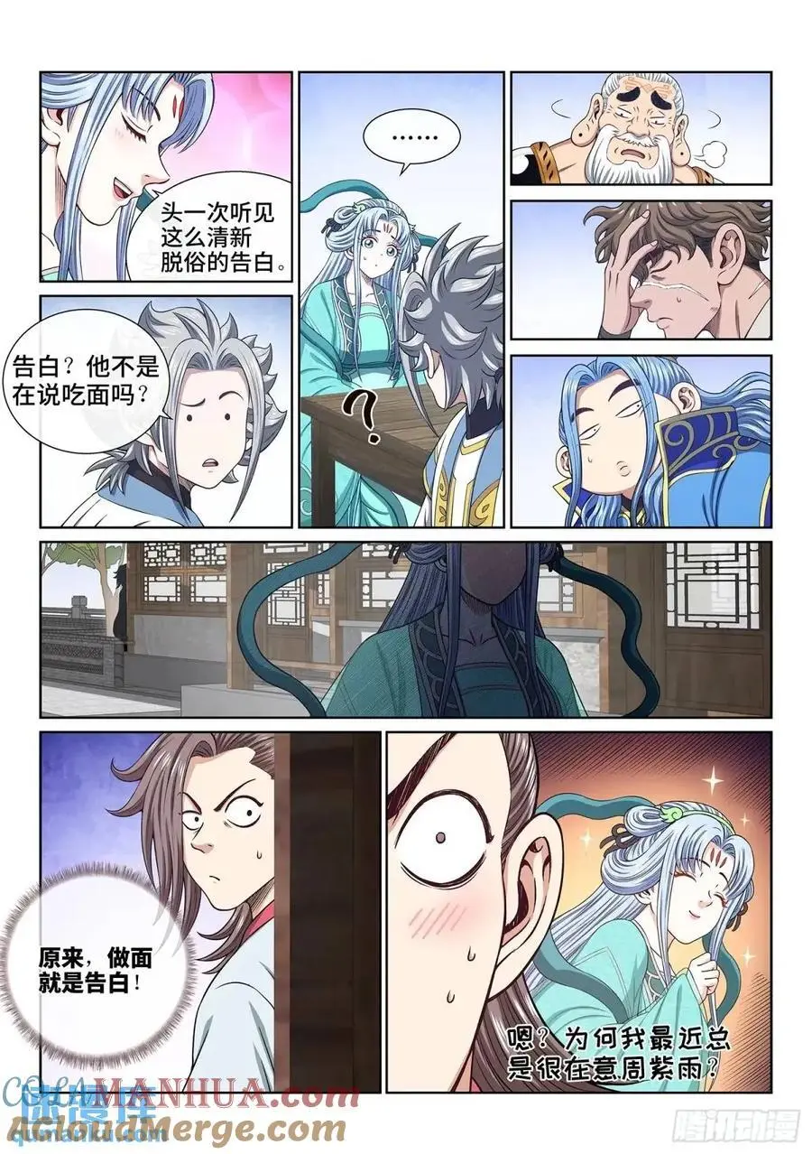 第六五零话·以民为本12
