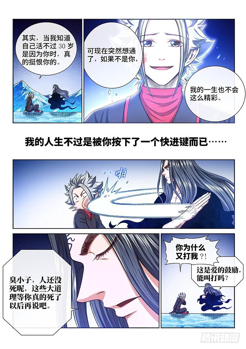 第二八一话·联 手5