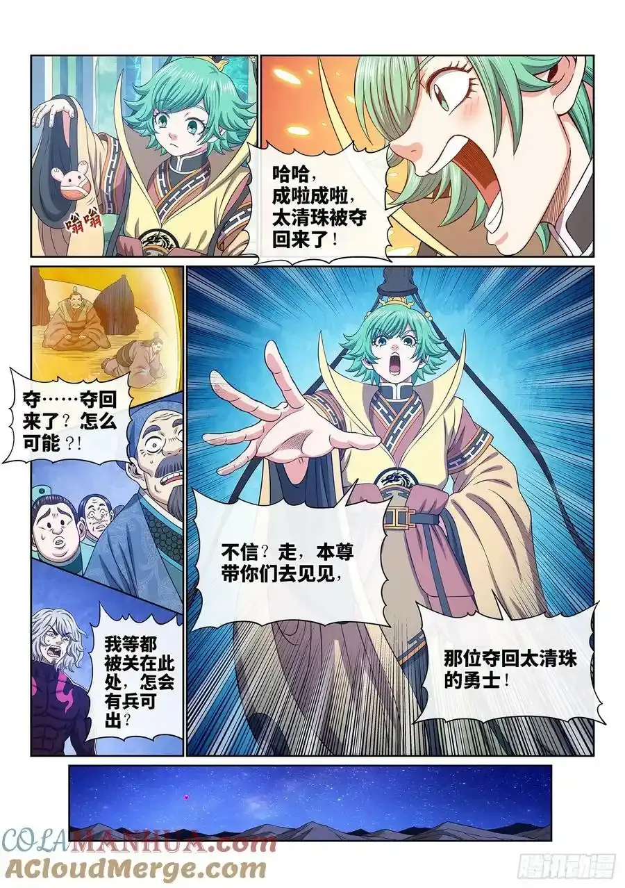 第六零二话·选 城2