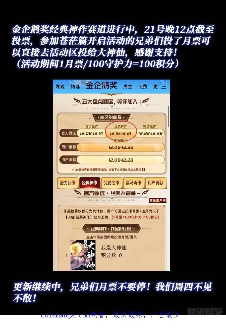 第660话·进 入19