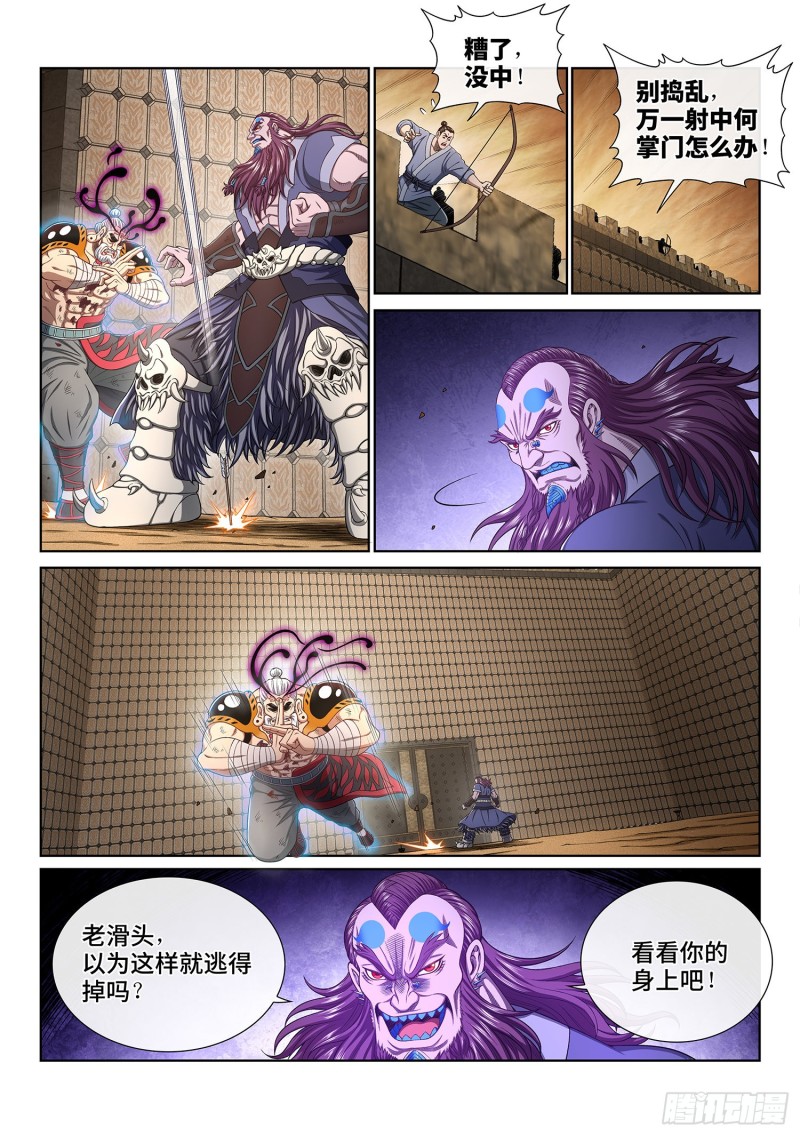 第三六九话·活下来3