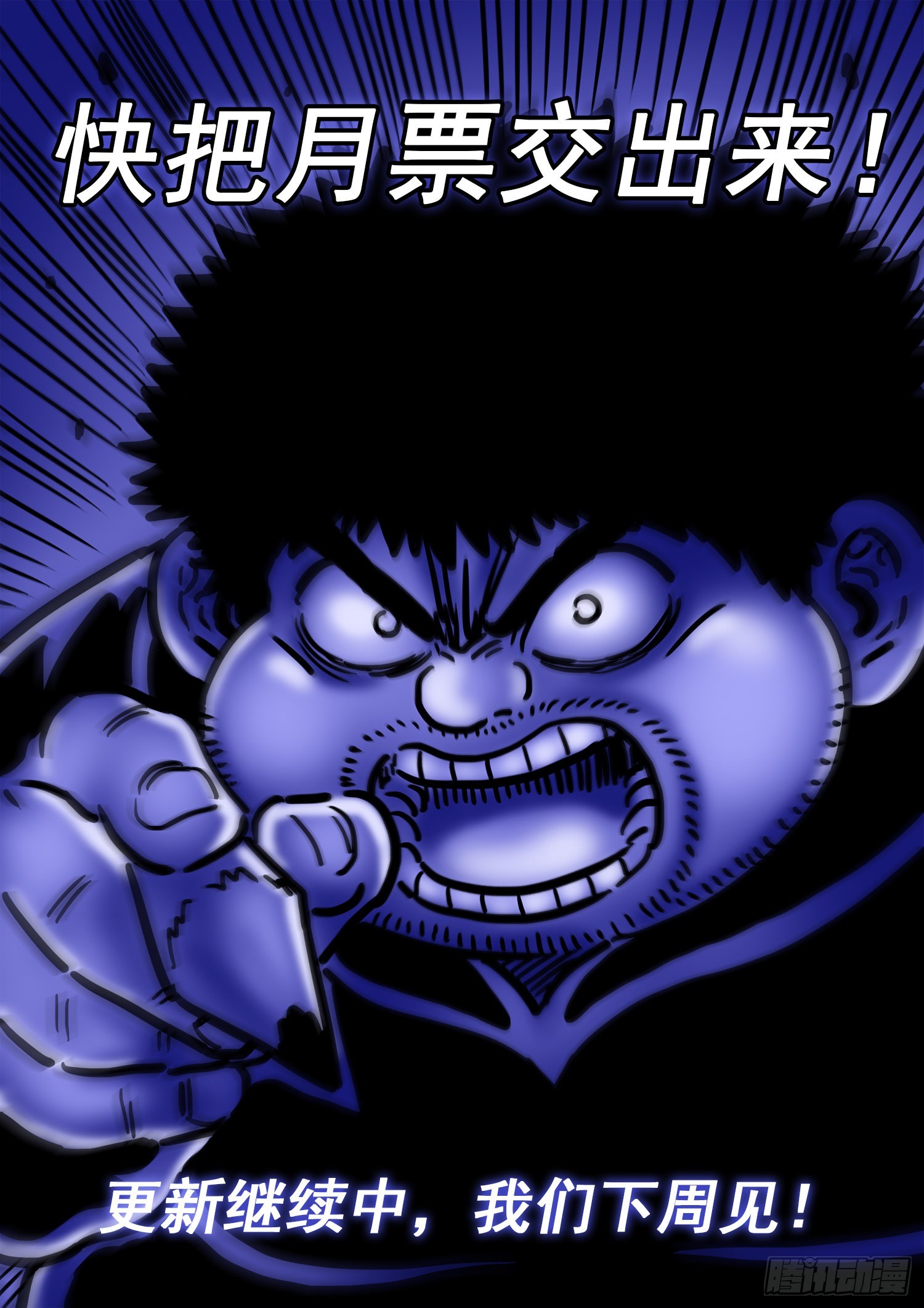 第五四零话·齐心协力17