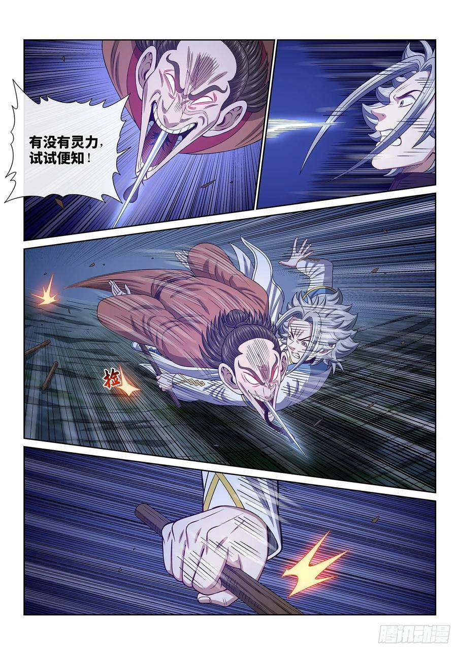 第六一四话·揭 穿9