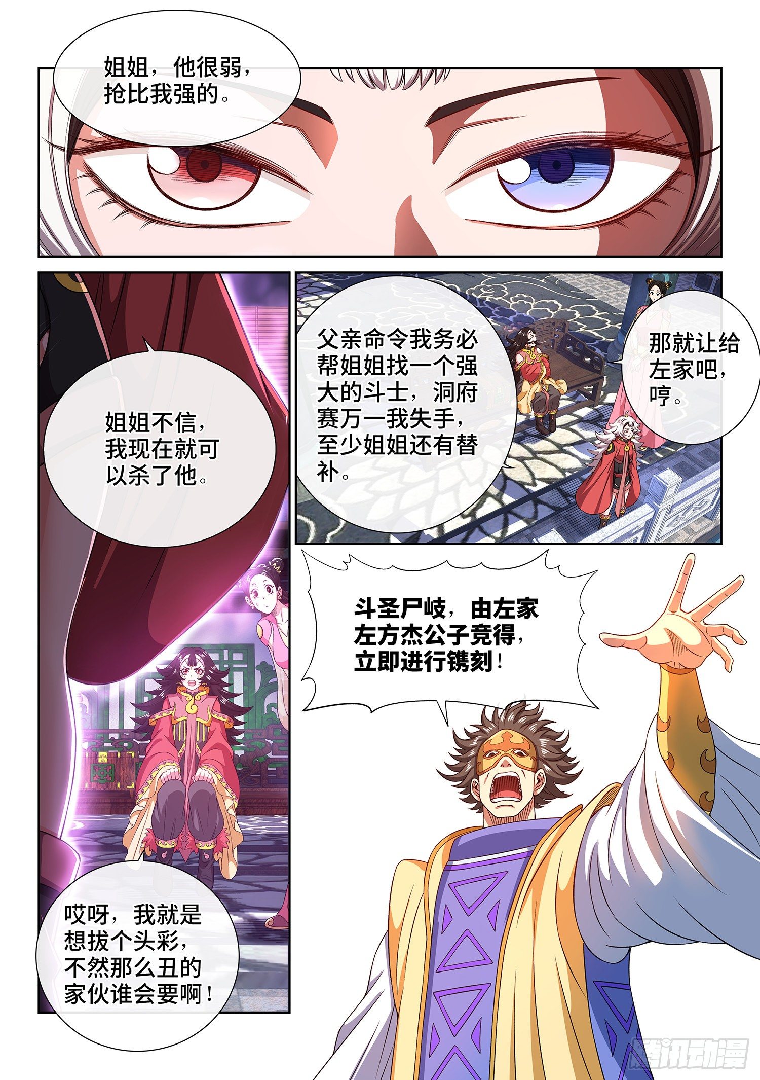 第四四三话·一鸣惊人1