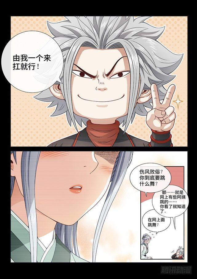 第一一二话·黑锅我来背7