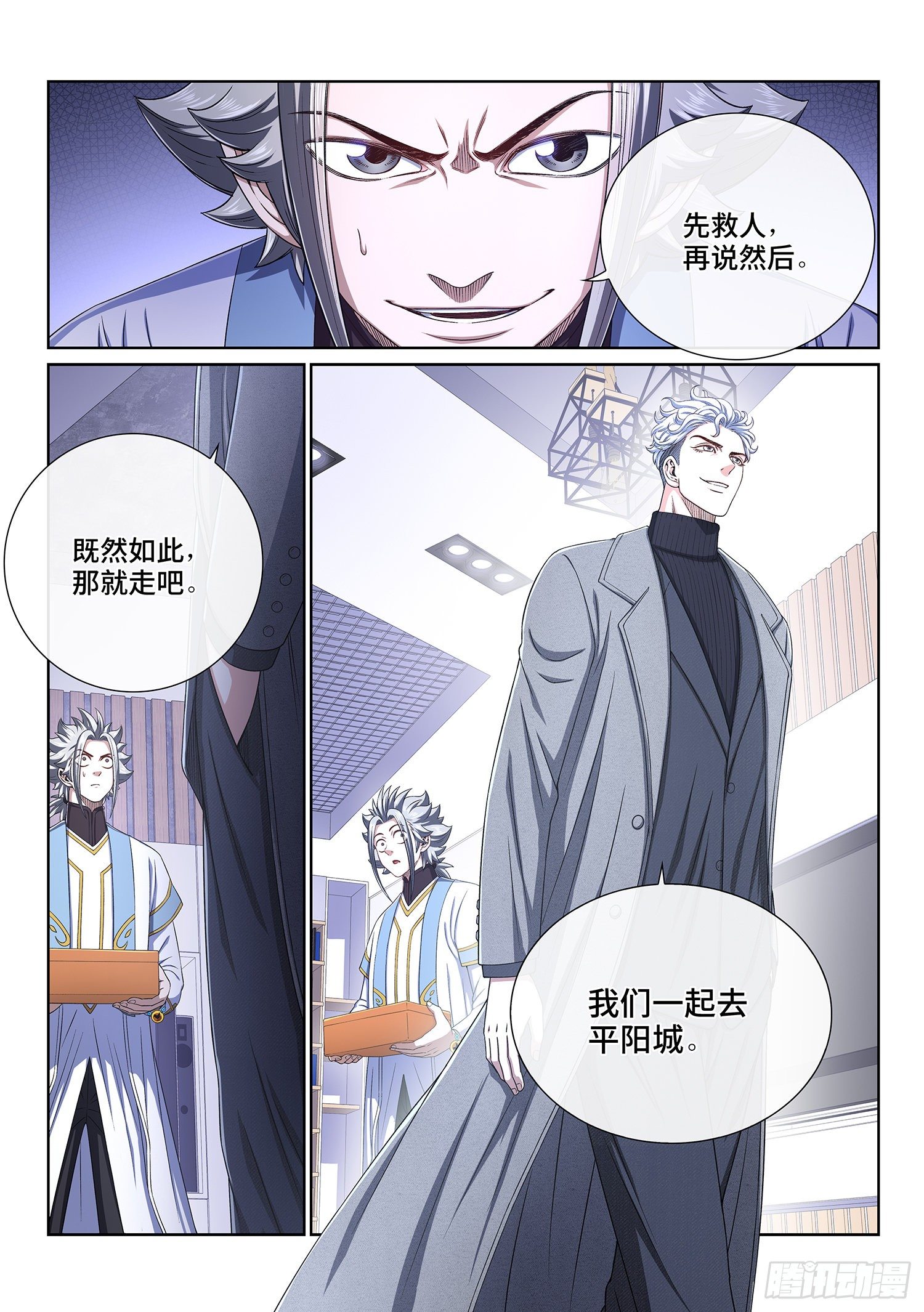 第四一一话·怜 悯15