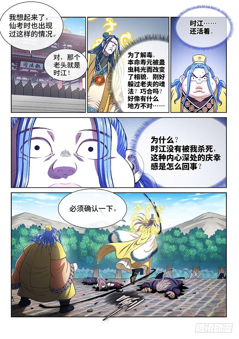 第二七七话·选 择7