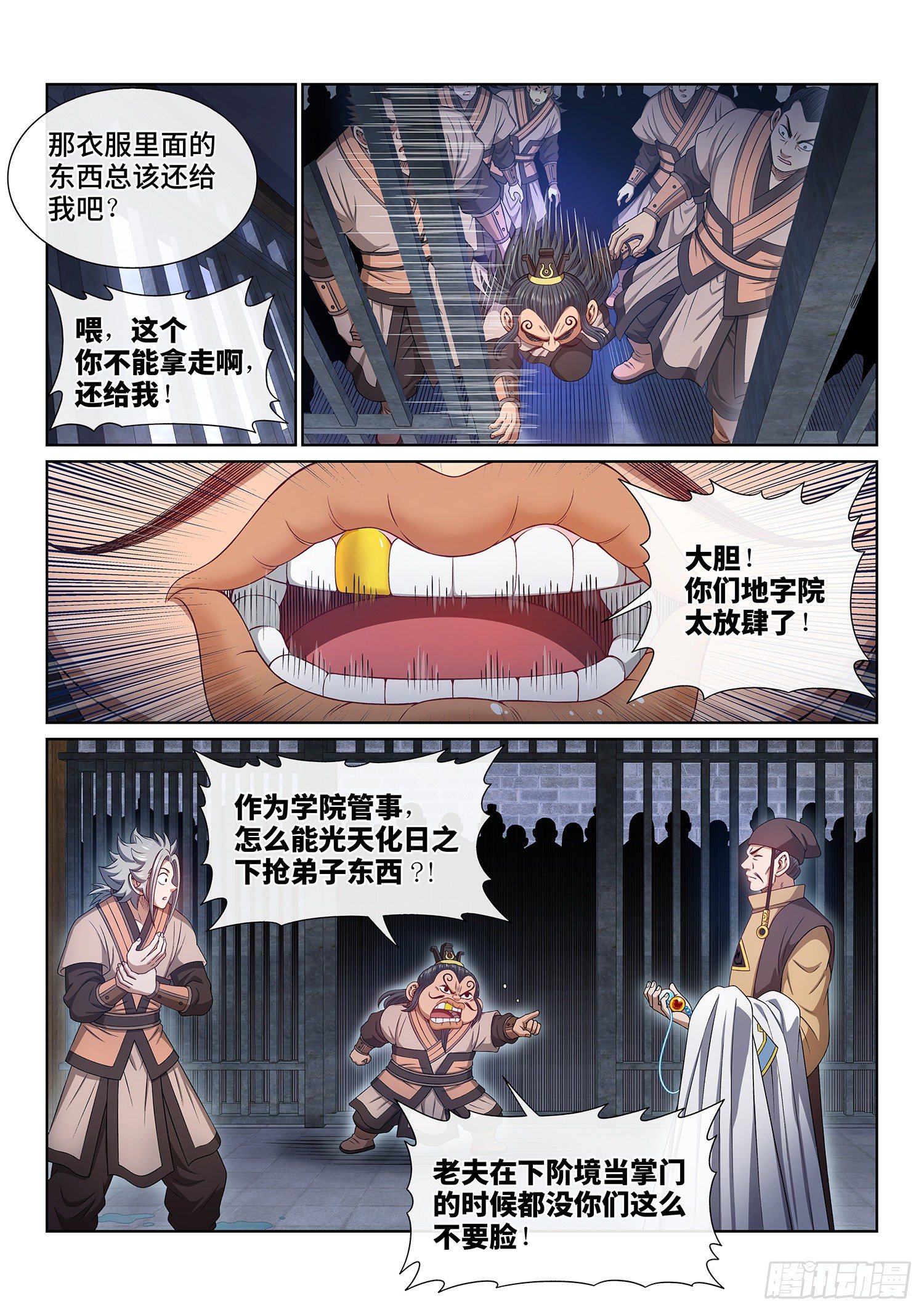 第四九一话·公平公正11